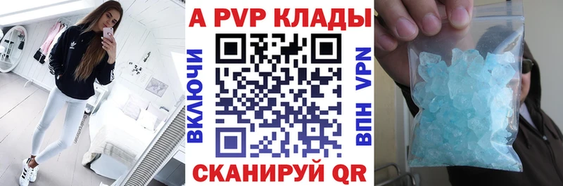 Купить где  Кировград  A PVP Соль 