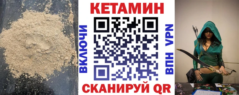 Кетамин VHQ  Купить где  Кировград 