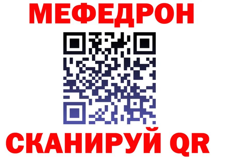 МЯУ-МЯУ кристаллы ссылки это MEGA Кировград