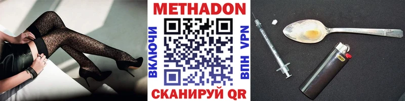 Метадон мёд  Купить  Кировград 
